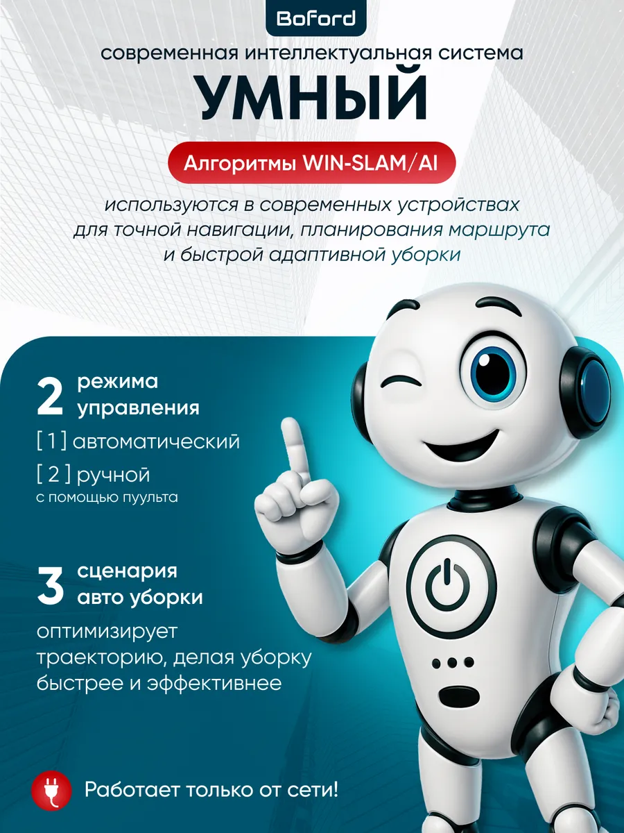 Робот мойщик для окон с распылением мощный