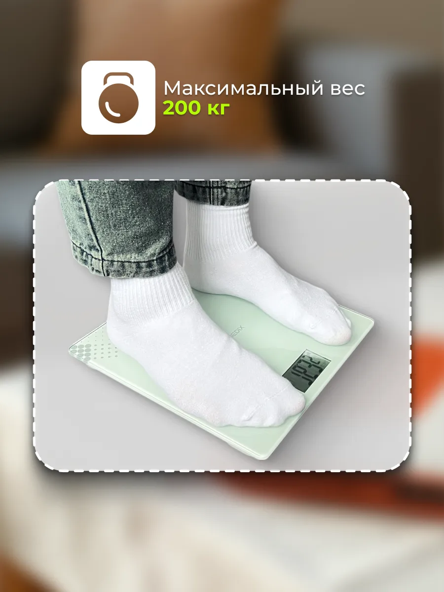 Электронные напольные весы