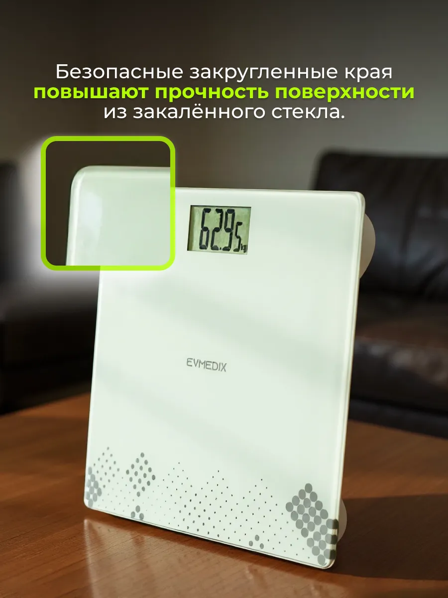 Электронные напольные весы