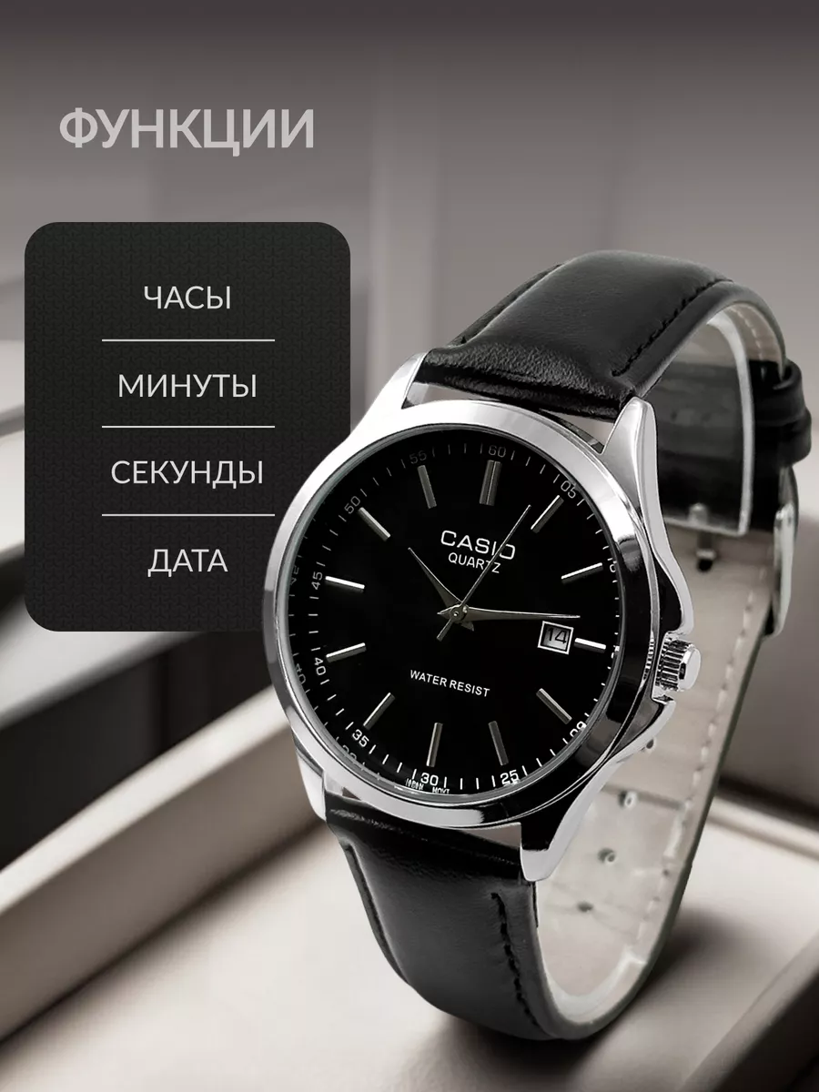 Часы наручные кварцевые