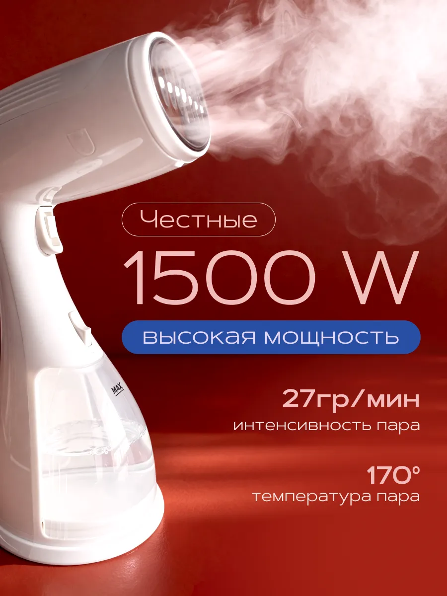 Паровой утюг с антипригарным покрытием