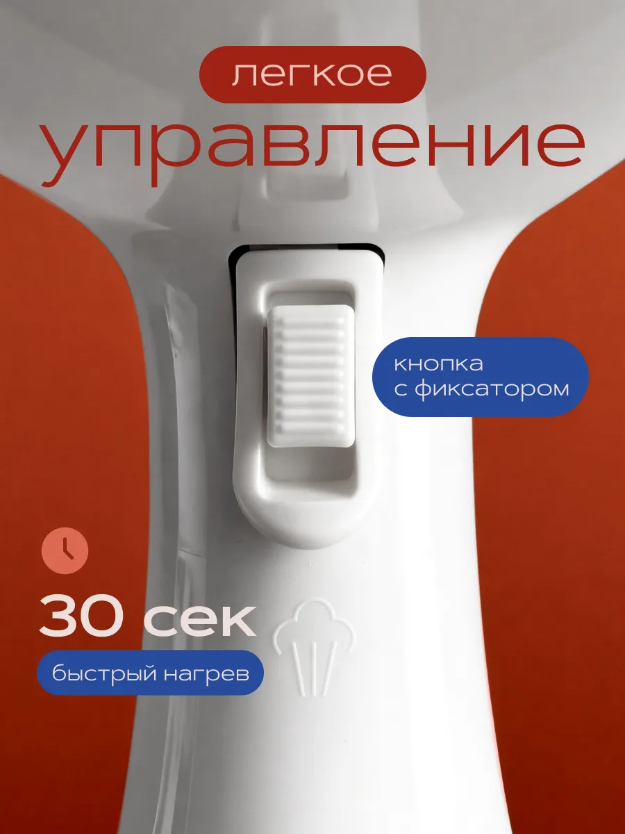 Паровой утюг с антипригарным покрытием