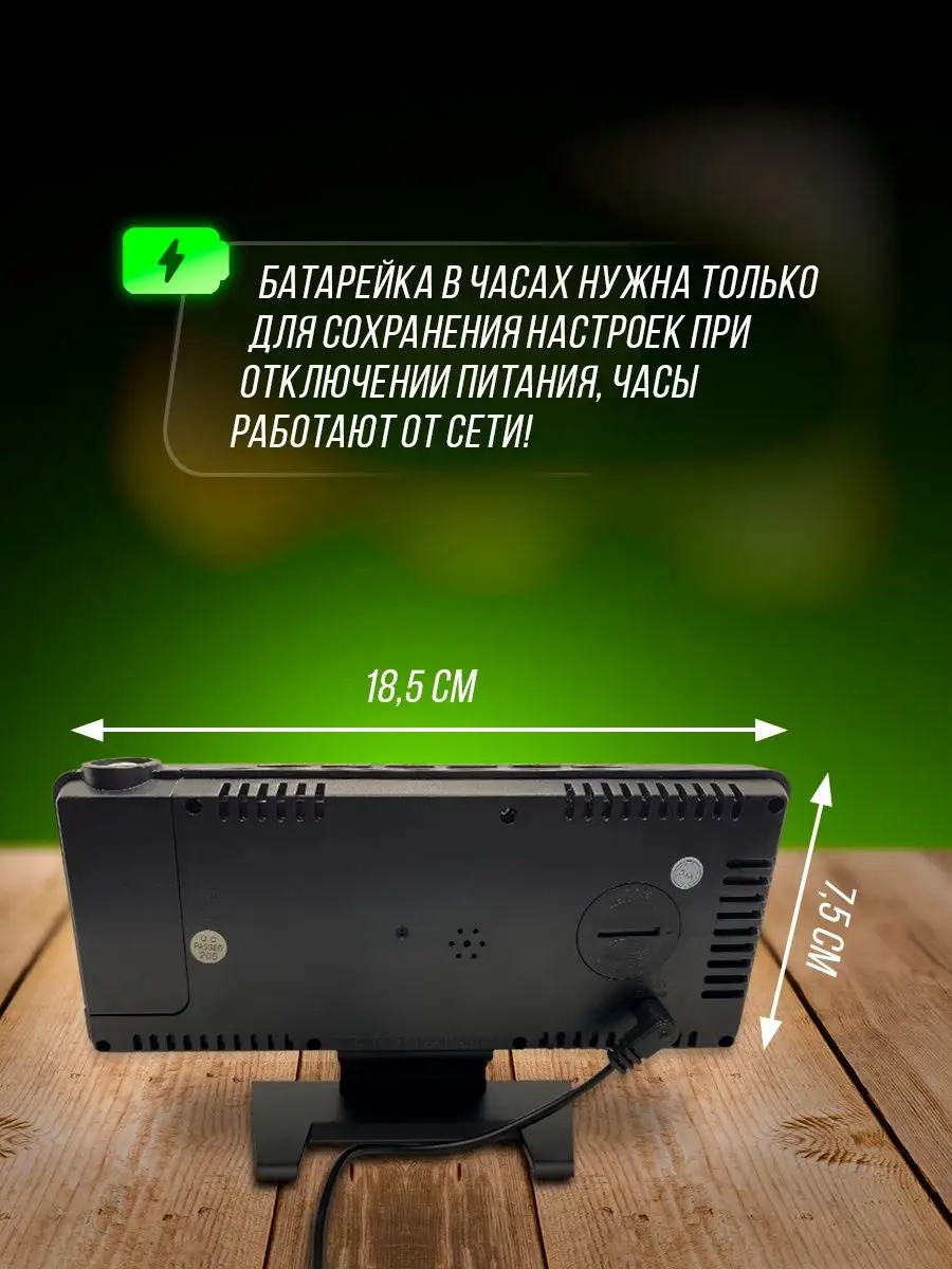 Часы электронные настольные с проекцией