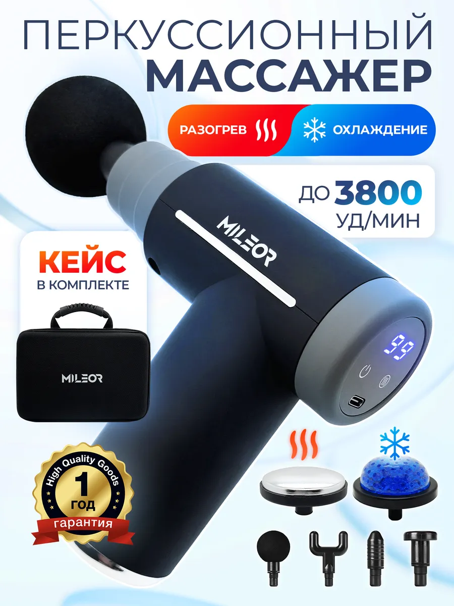 Перкуссионный массажер электрический ударный для тела