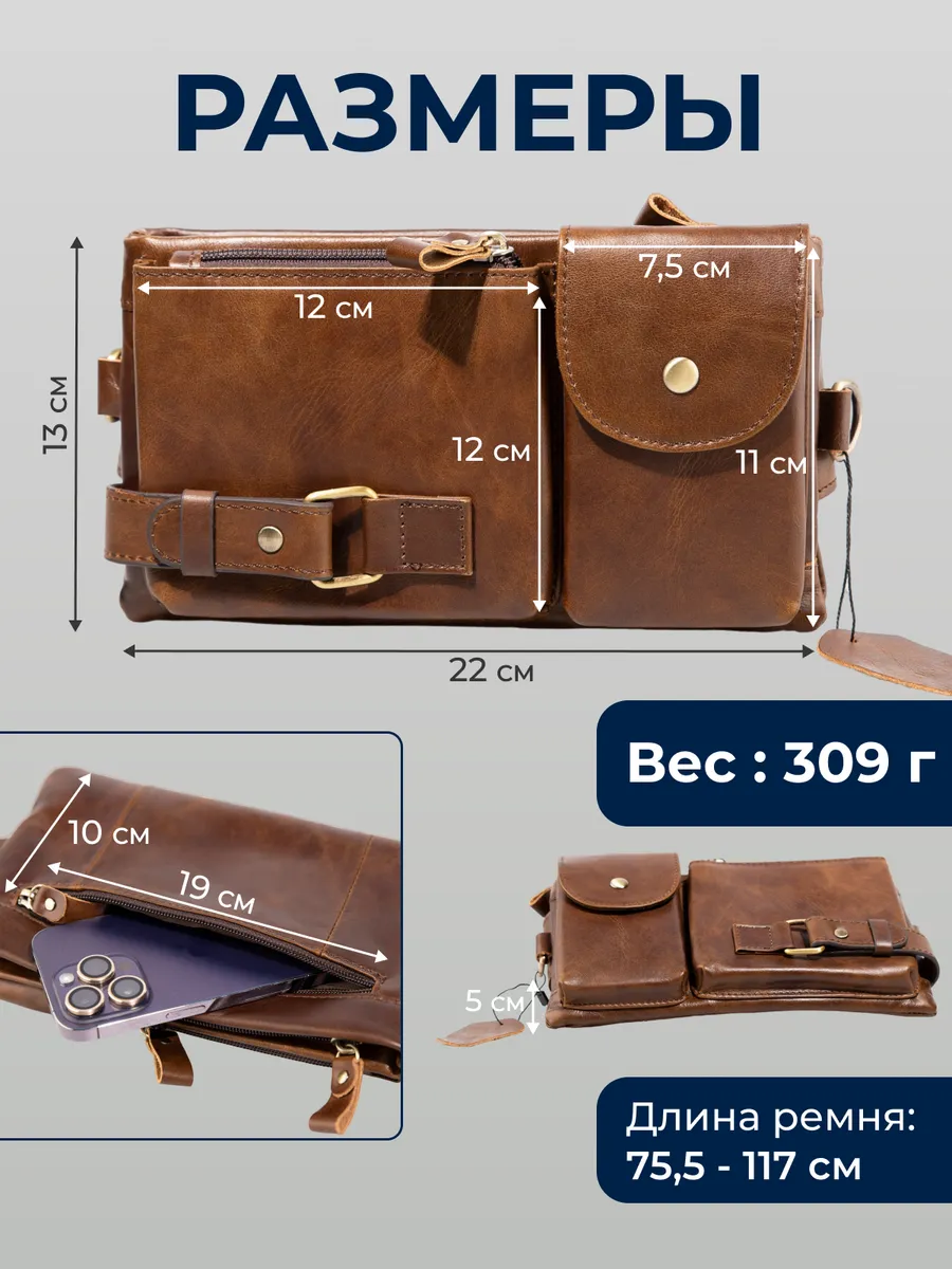 Кожаная сумка через плечо коричневая