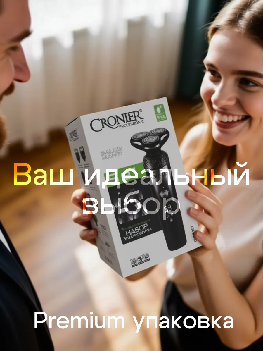 Электробритва мужская для лица аккумуляторная 5в1