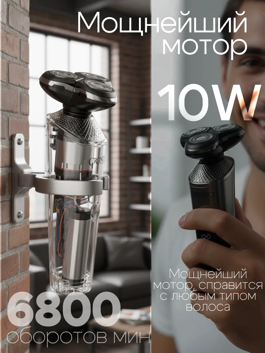 Электробритва мужская для лица аккумуляторная 5в1