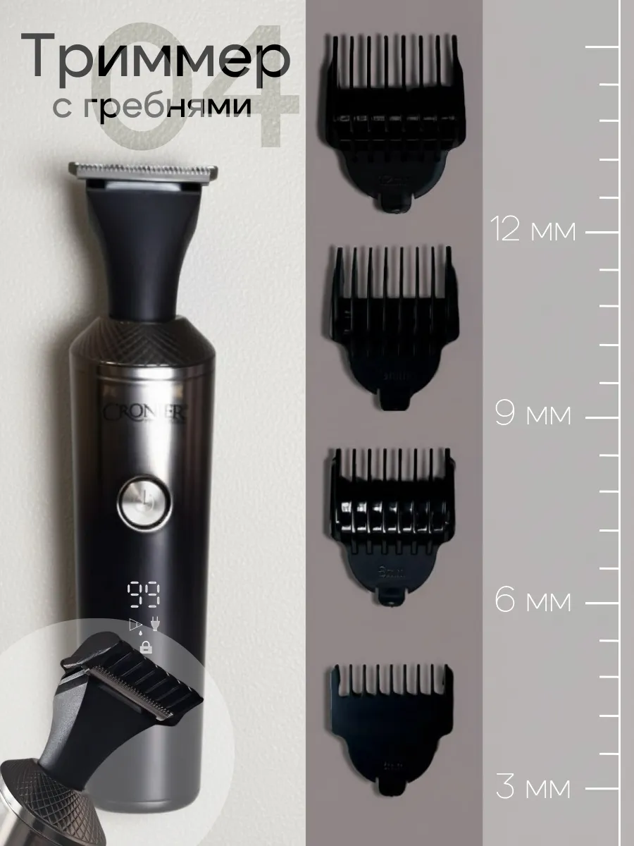 Электробритва мужская для лица аккумуляторная 5в1