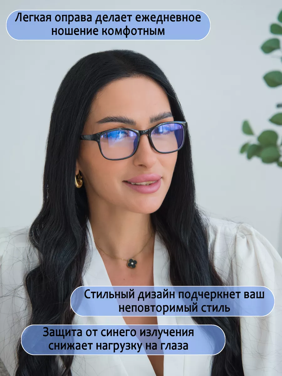 Очки имиджевые прозрачные для компьютера