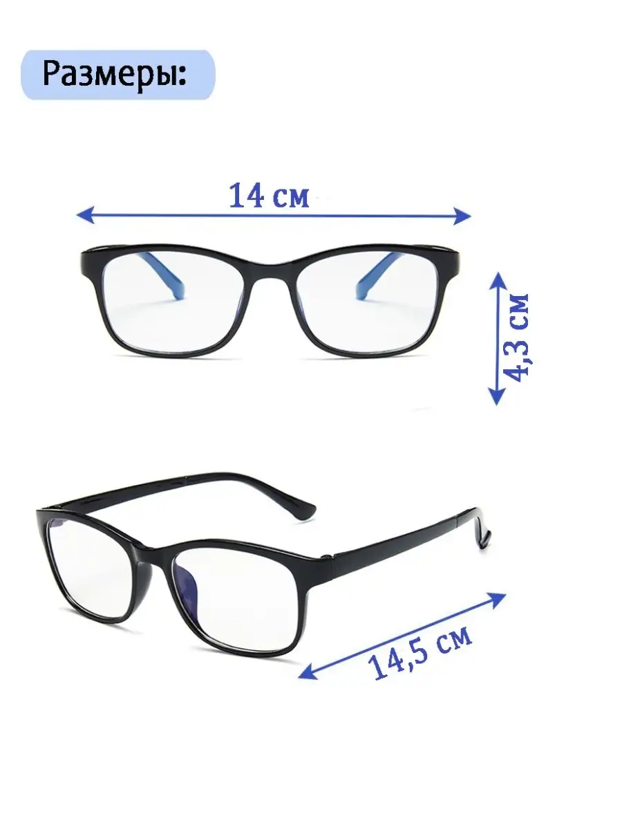 Очки имиджевые прозрачные для компьютера