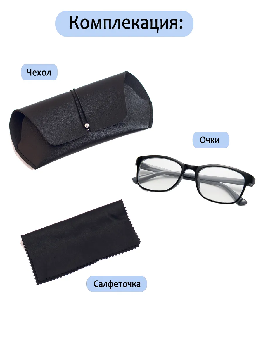 Очки имиджевые прозрачные для компьютера