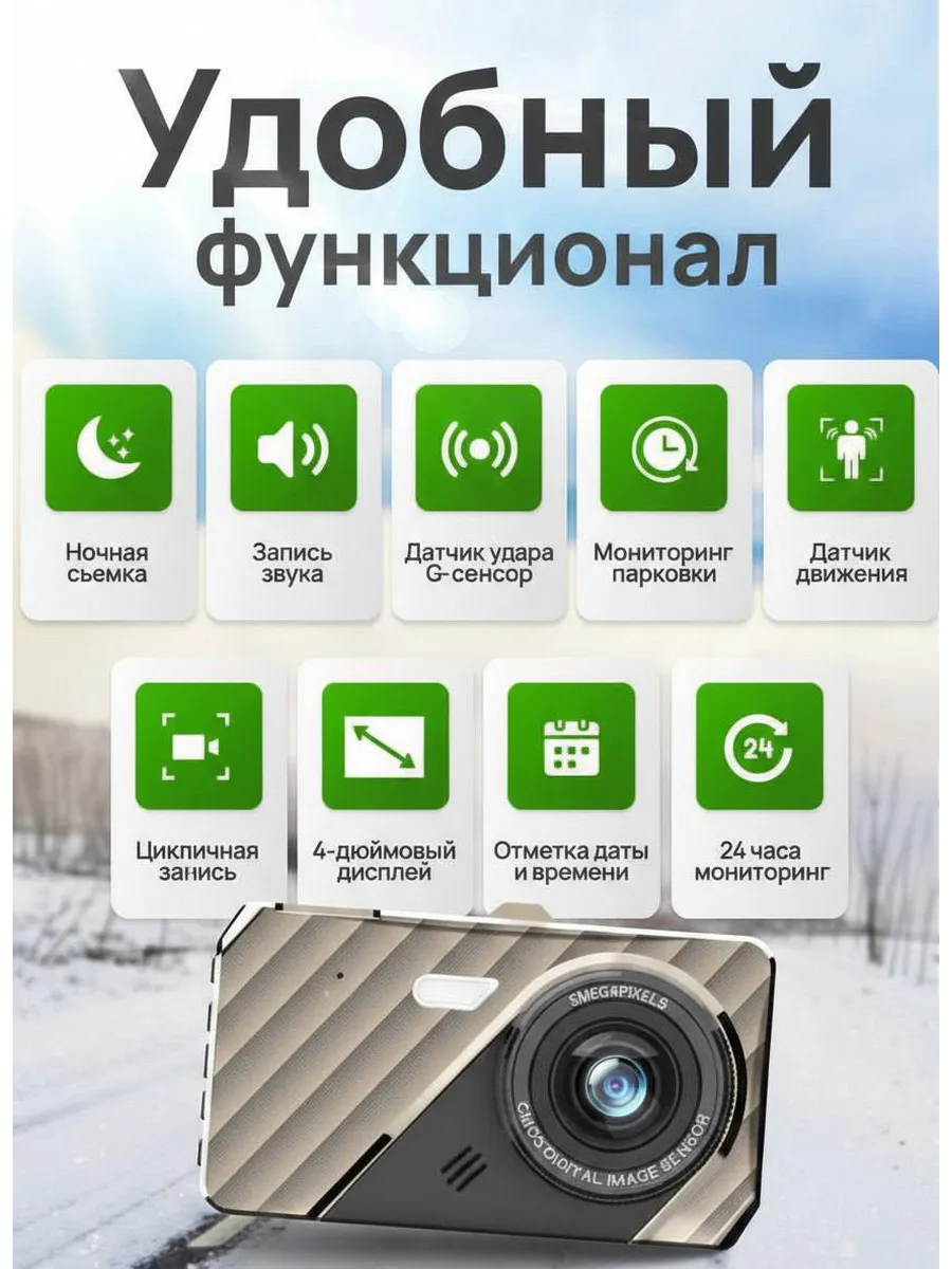 Видеорегистратор для автомобиля 2в1 с камерой заднего вида