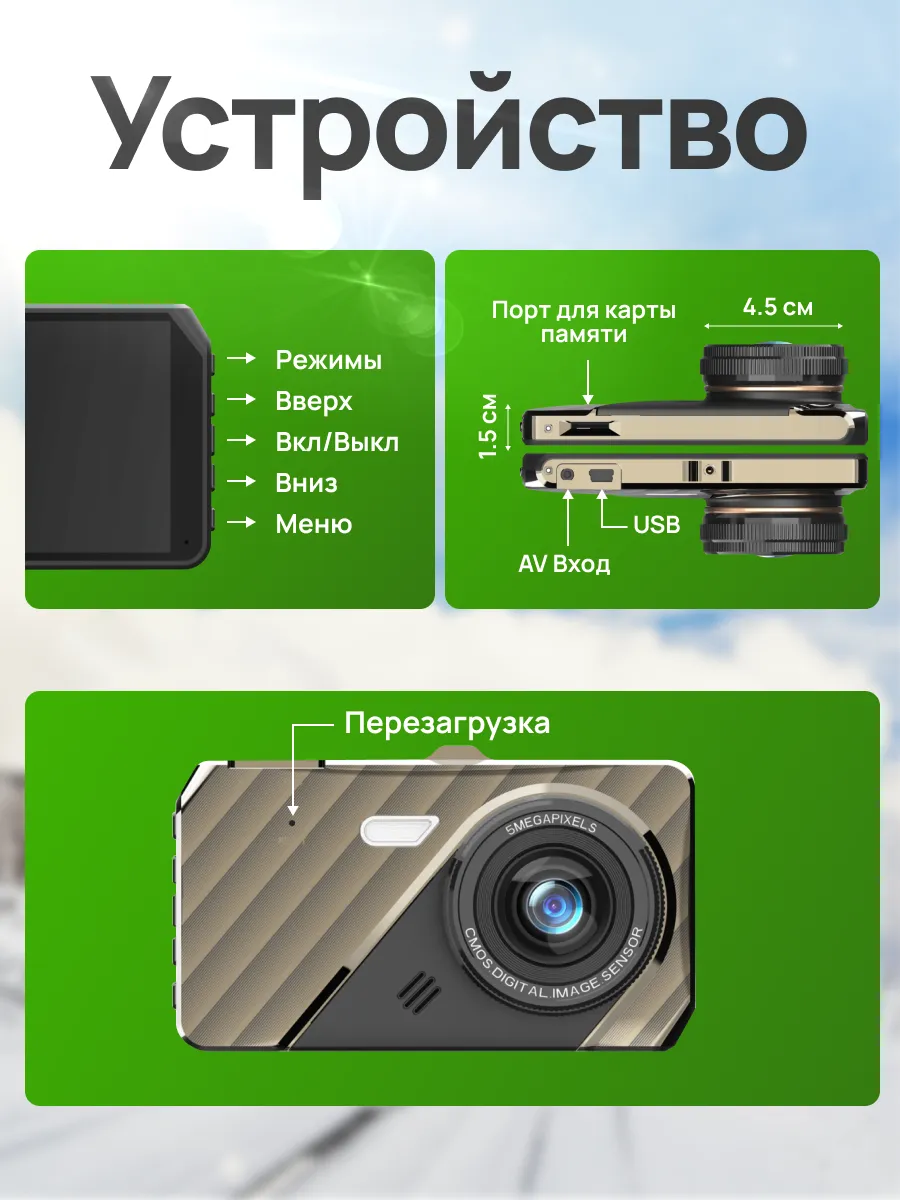 Видеорегистратор для автомобиля 2в1 с камерой заднего вида