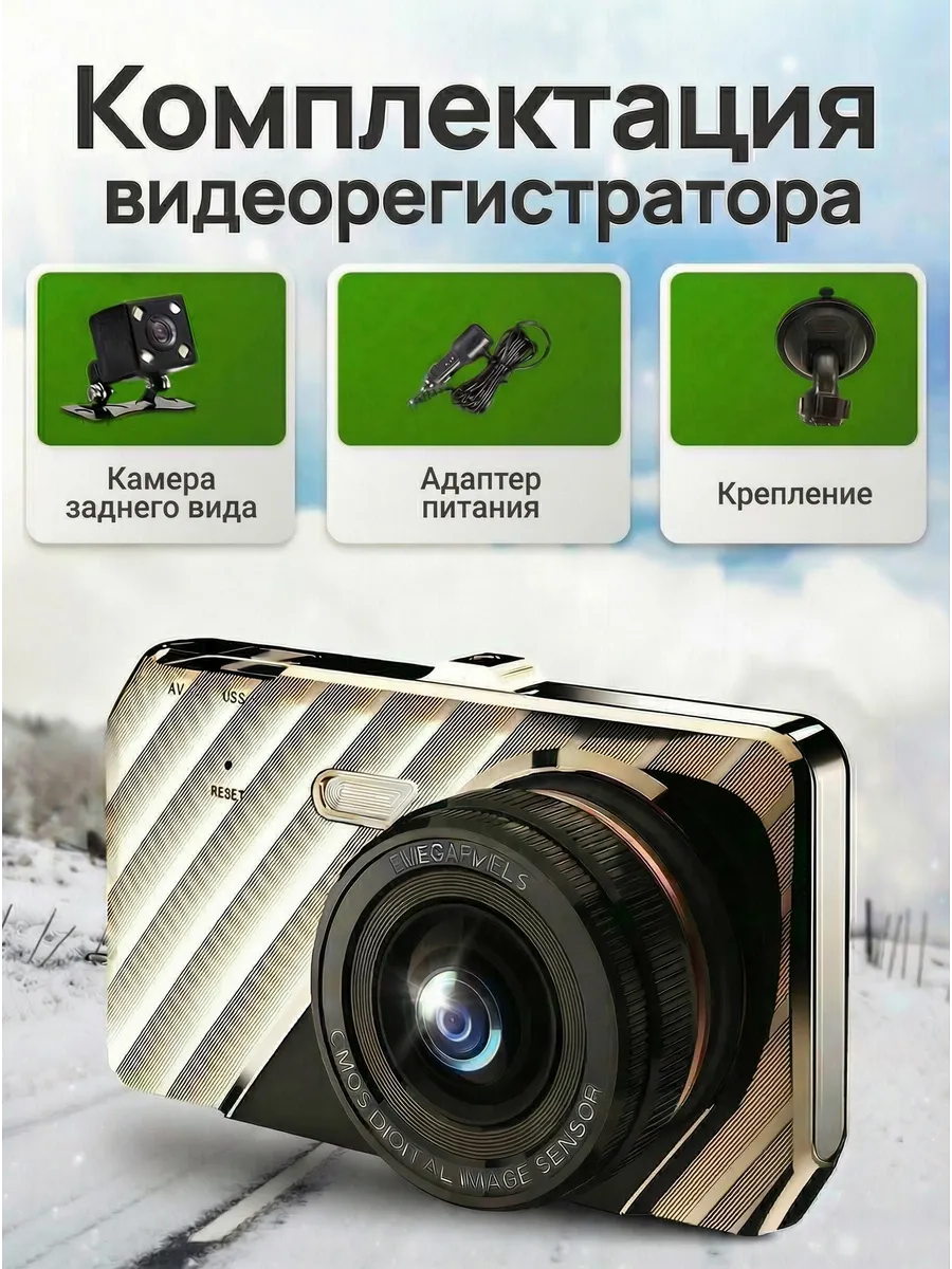 Видеорегистратор для автомобиля 2в1 с камерой заднего вида