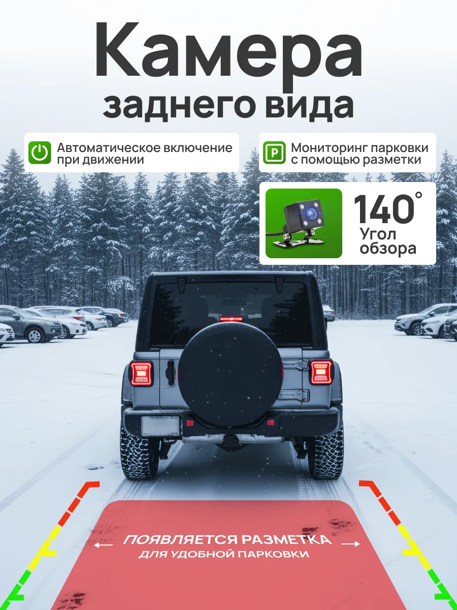 Видеорегистратор для автомобиля 2в1 с камерой заднего вида