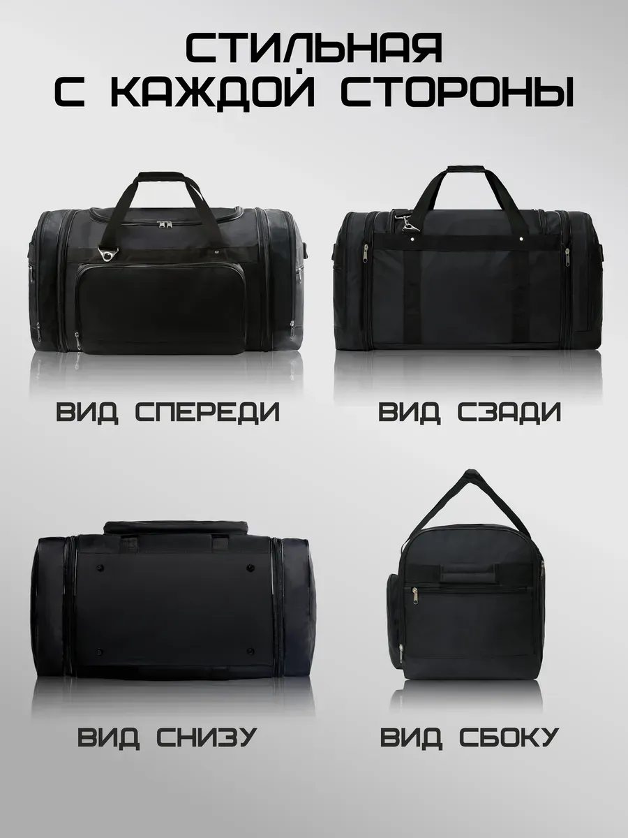Сумка дорожная трансформер очень большая
