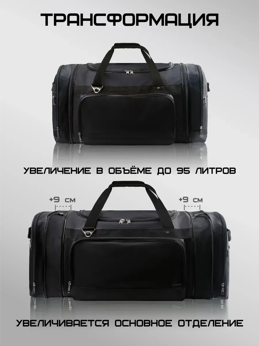 Сумка дорожная трансформер очень большая