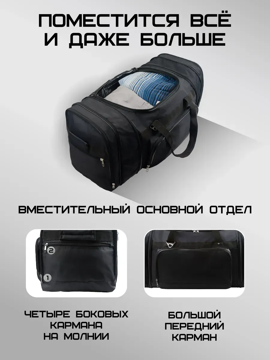 Сумка дорожная трансформер очень большая