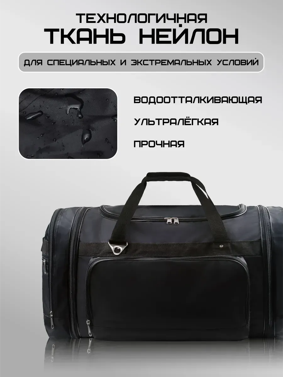 Сумка дорожная трансформер очень большая