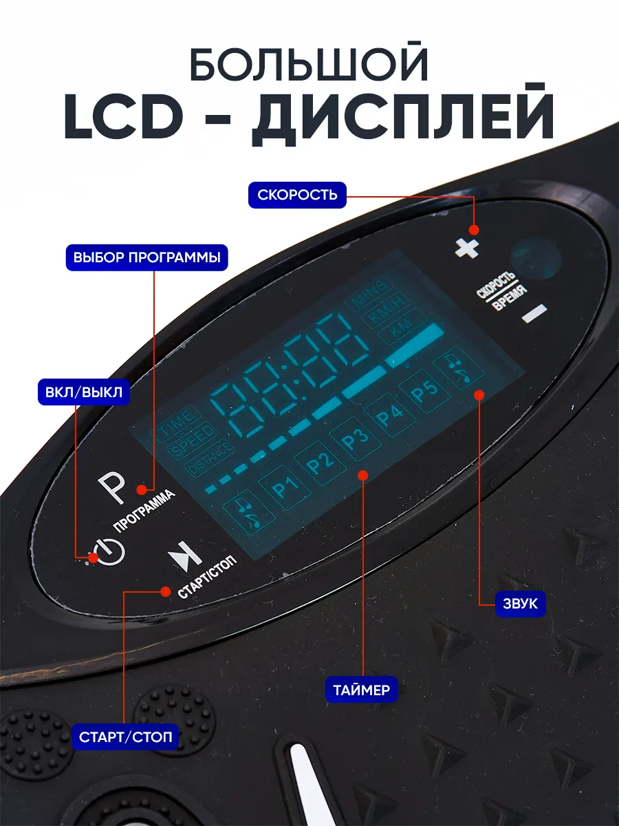 Виброплатформа массажер тренажер для похудения