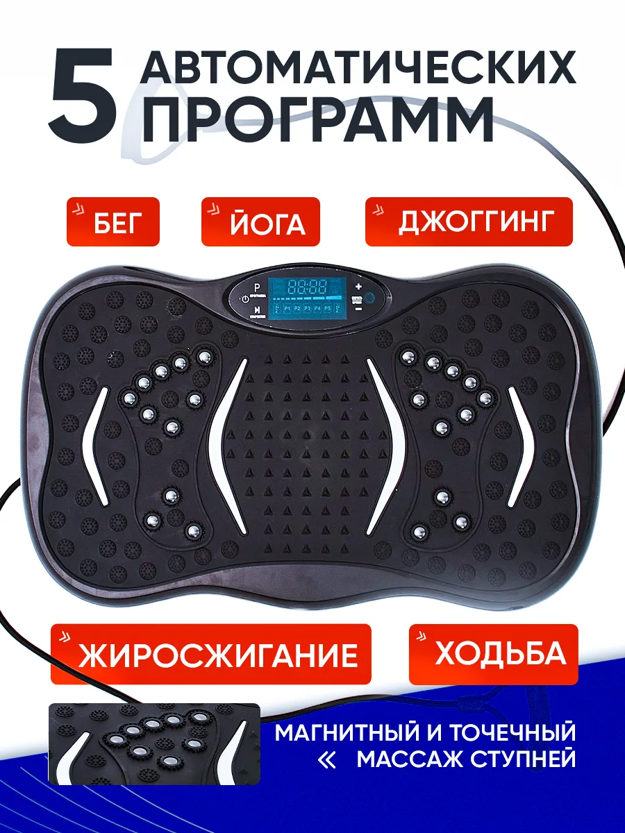Виброплатформа массажер тренажер для похудения