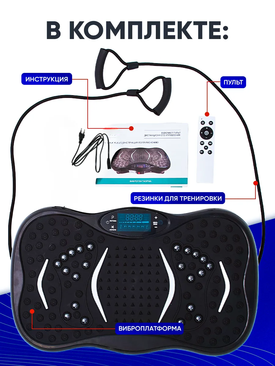 Виброплатформа массажер тренажер для похудения