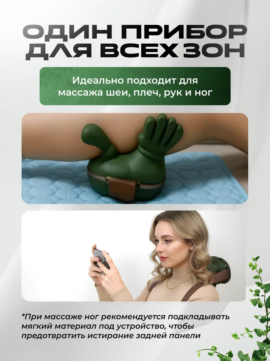 Массажер электрический для шеи, спины и тела