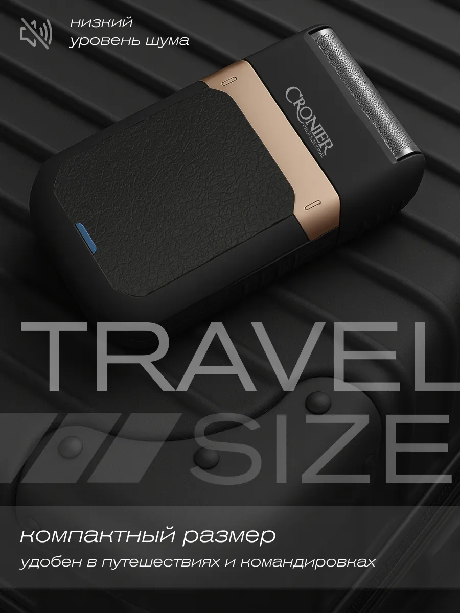 Шейвер для бритья мужской