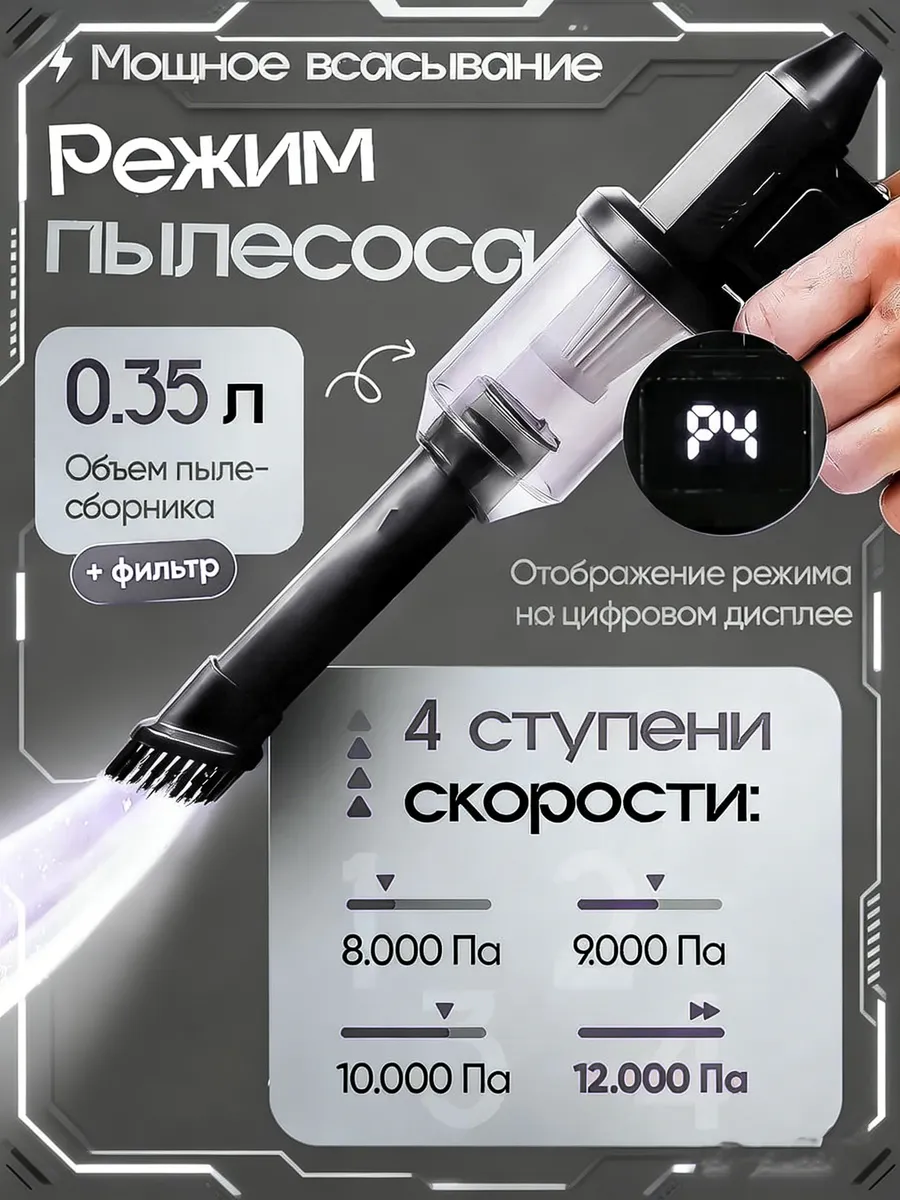 Мощная аккумуляторная воздуходувка с пылесосом