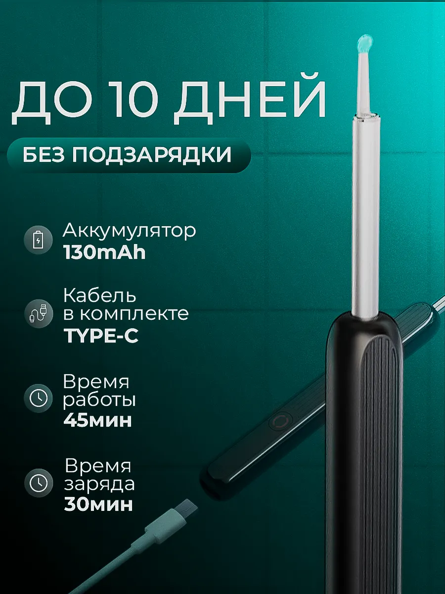 Умная ушная палочка с камерой прибор для чистки ушей