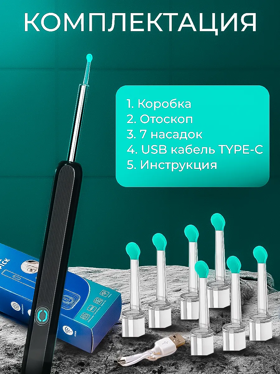 Умная ушная палочка с камерой прибор для чистки ушей