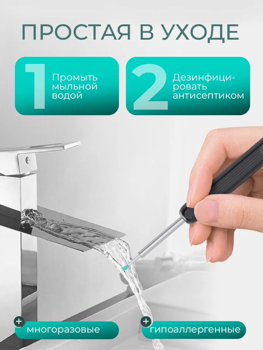 Умная ушная палочка с камерой прибор для чистки ушей