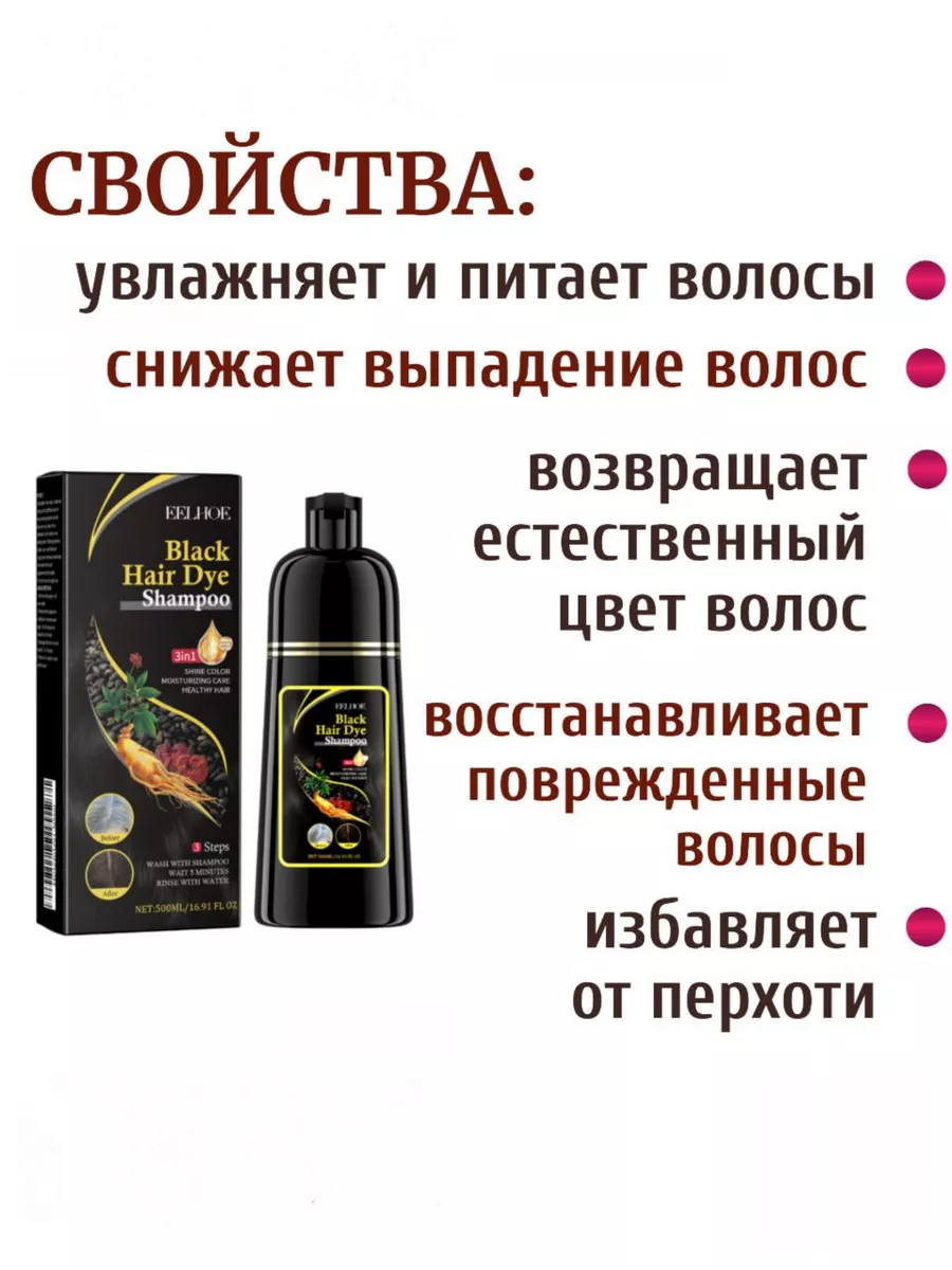 Шампунь от седых волос