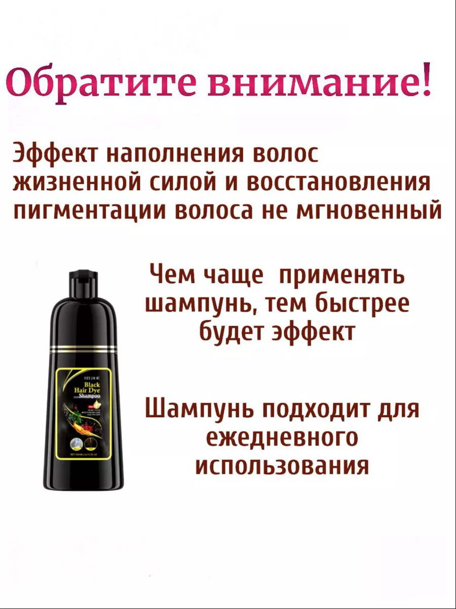 Шампунь от седых волос