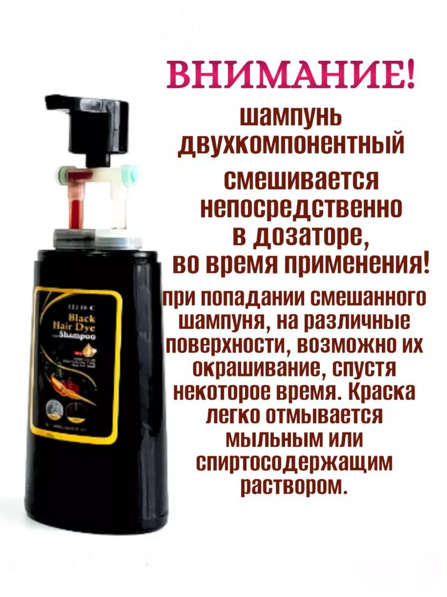 Шампунь от седых волос