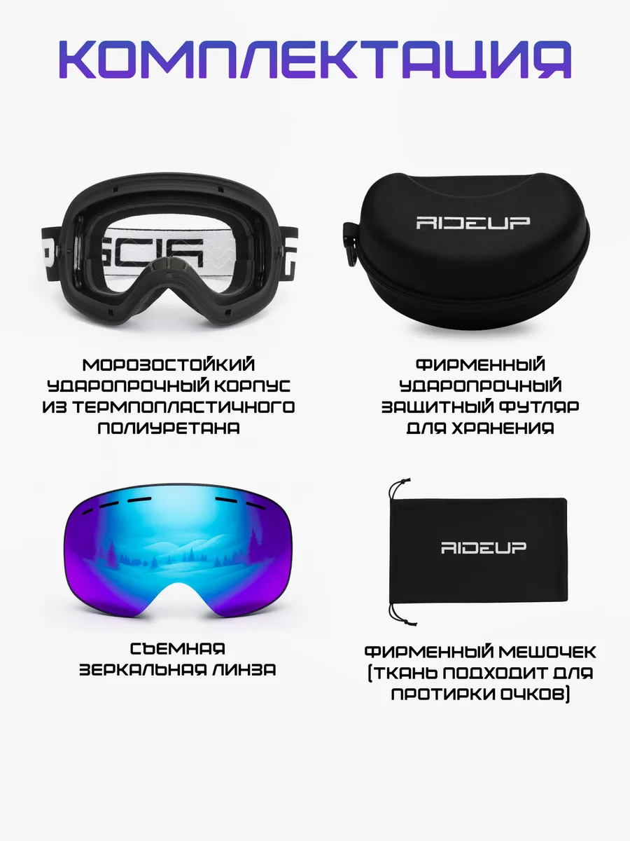 Очки горнолыжные