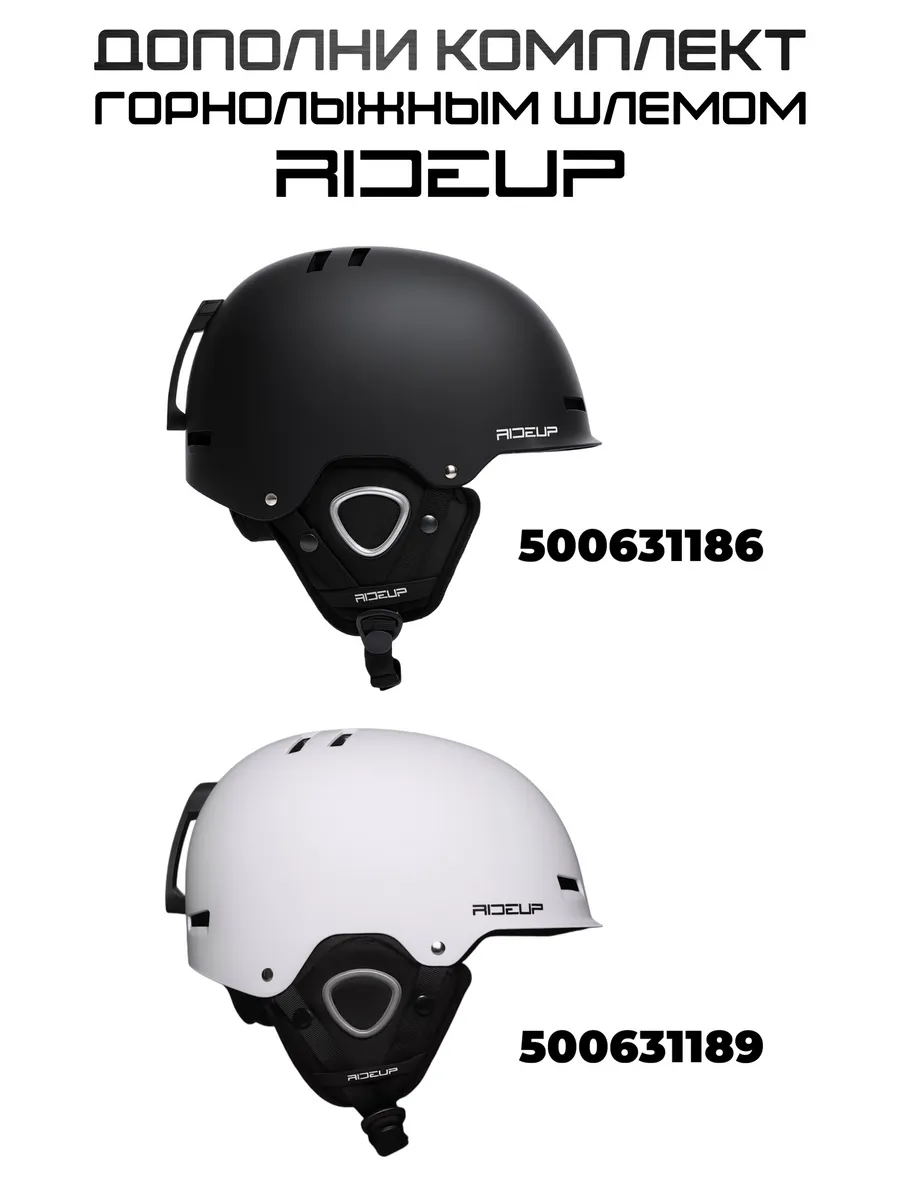 Очки горнолыжные