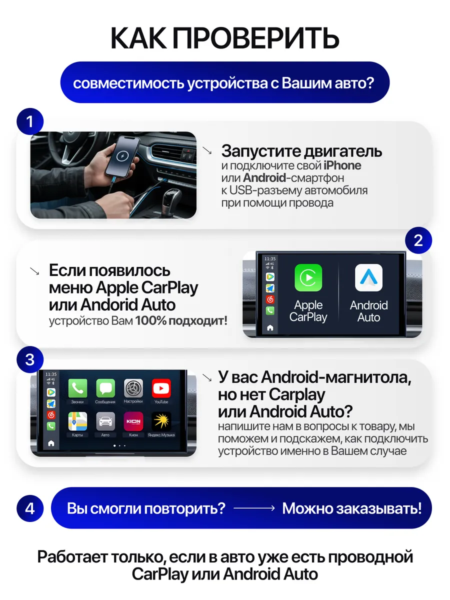 Беспроводной адаптер Carplay Android Auto