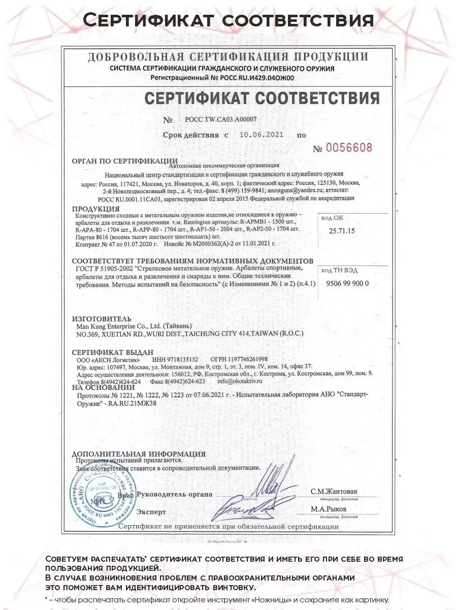 Арбалет-пистолет Kite пластик с упором R-APP-80