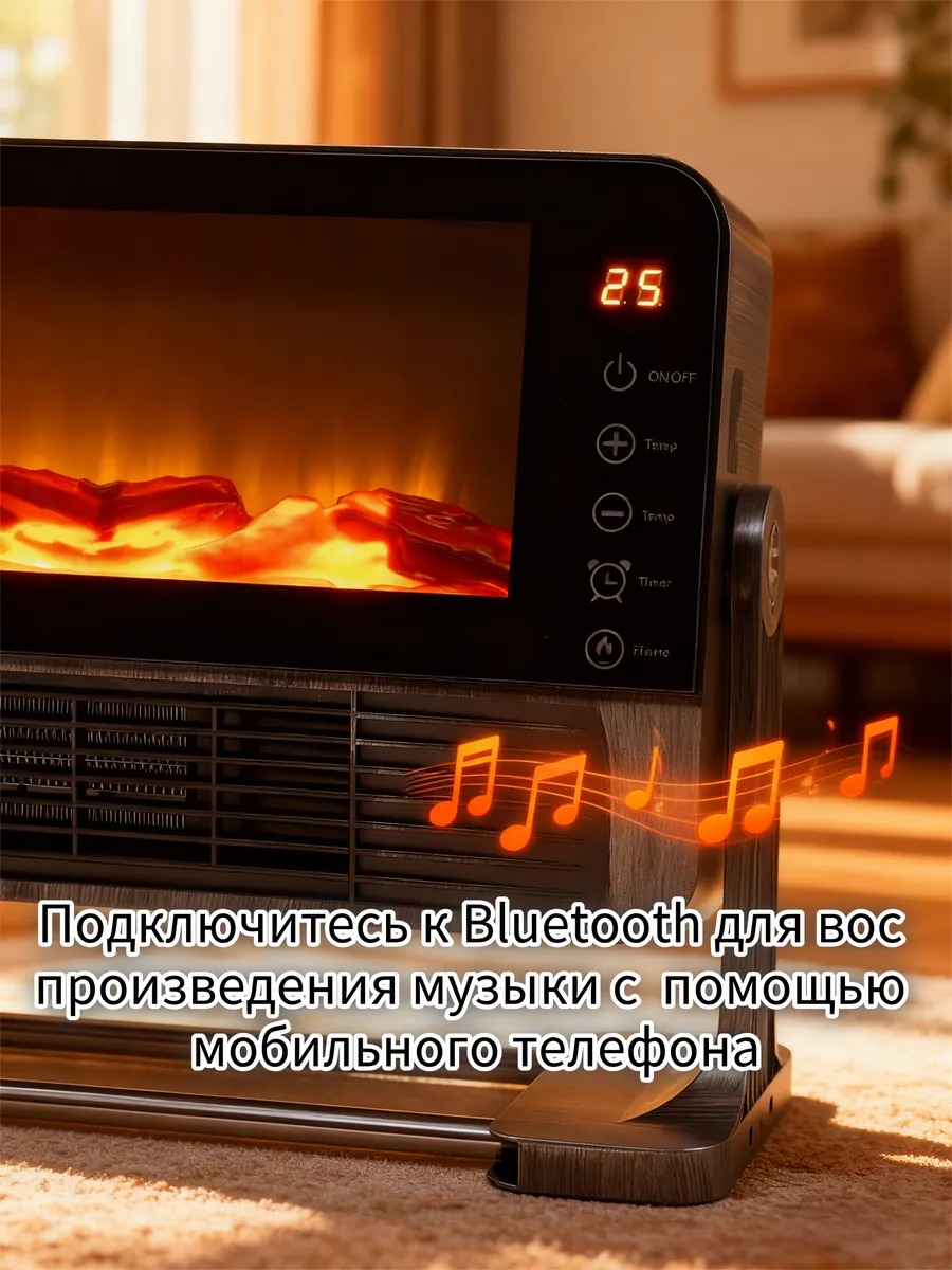 Обогреватель камин электрический с Bluetooth и Пламенем