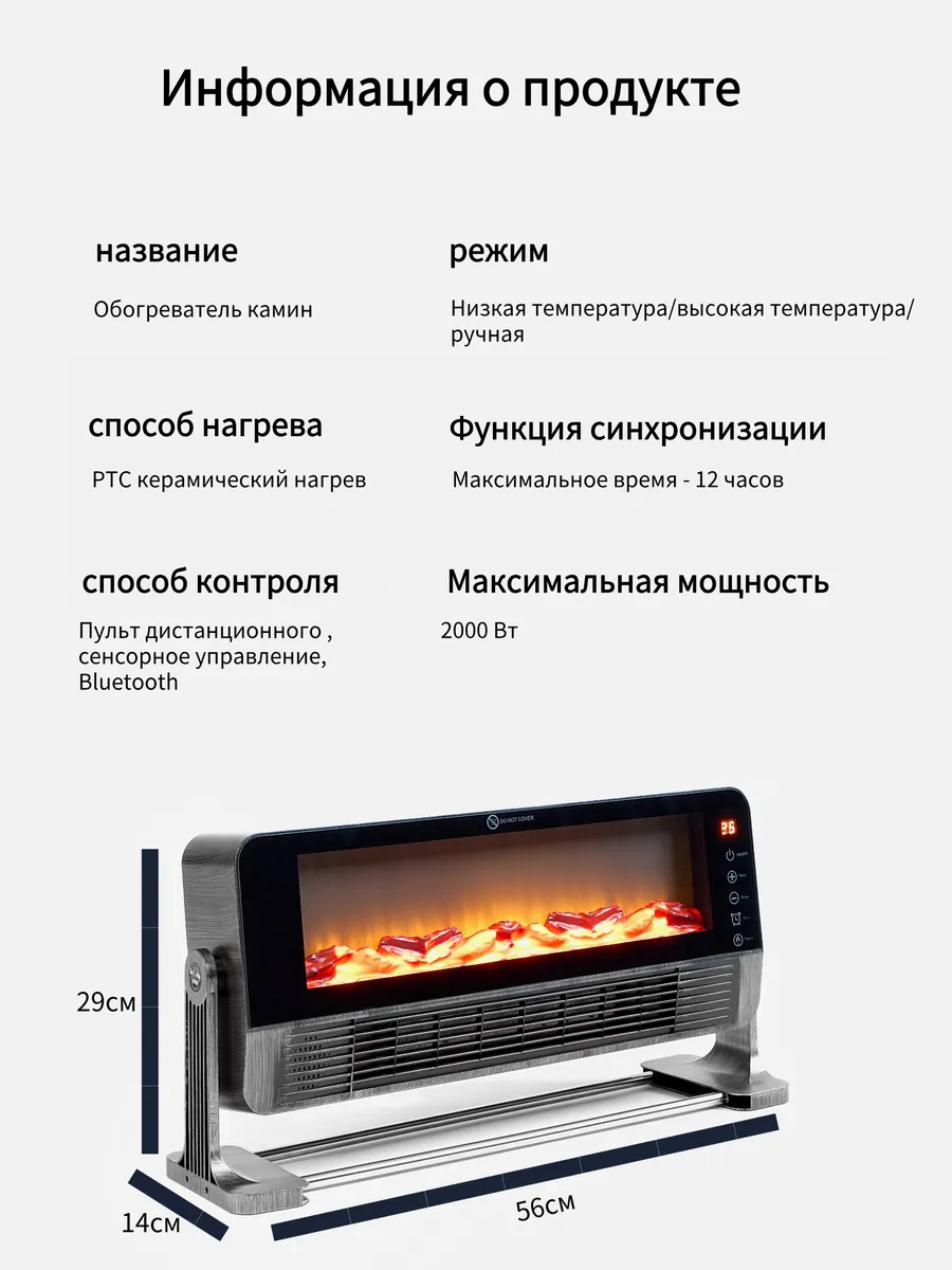 Обогреватель камин электрический с Bluetooth и Пламенем