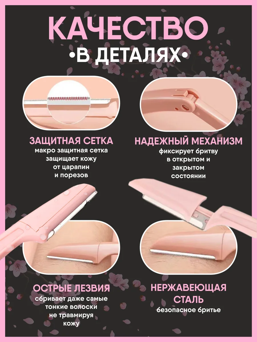 Бритвы для бровей и лица, триммер косметический