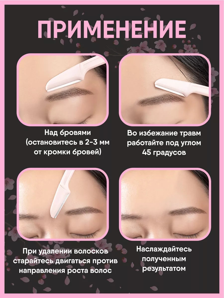 Бритвы для бровей и лица, триммер косметический