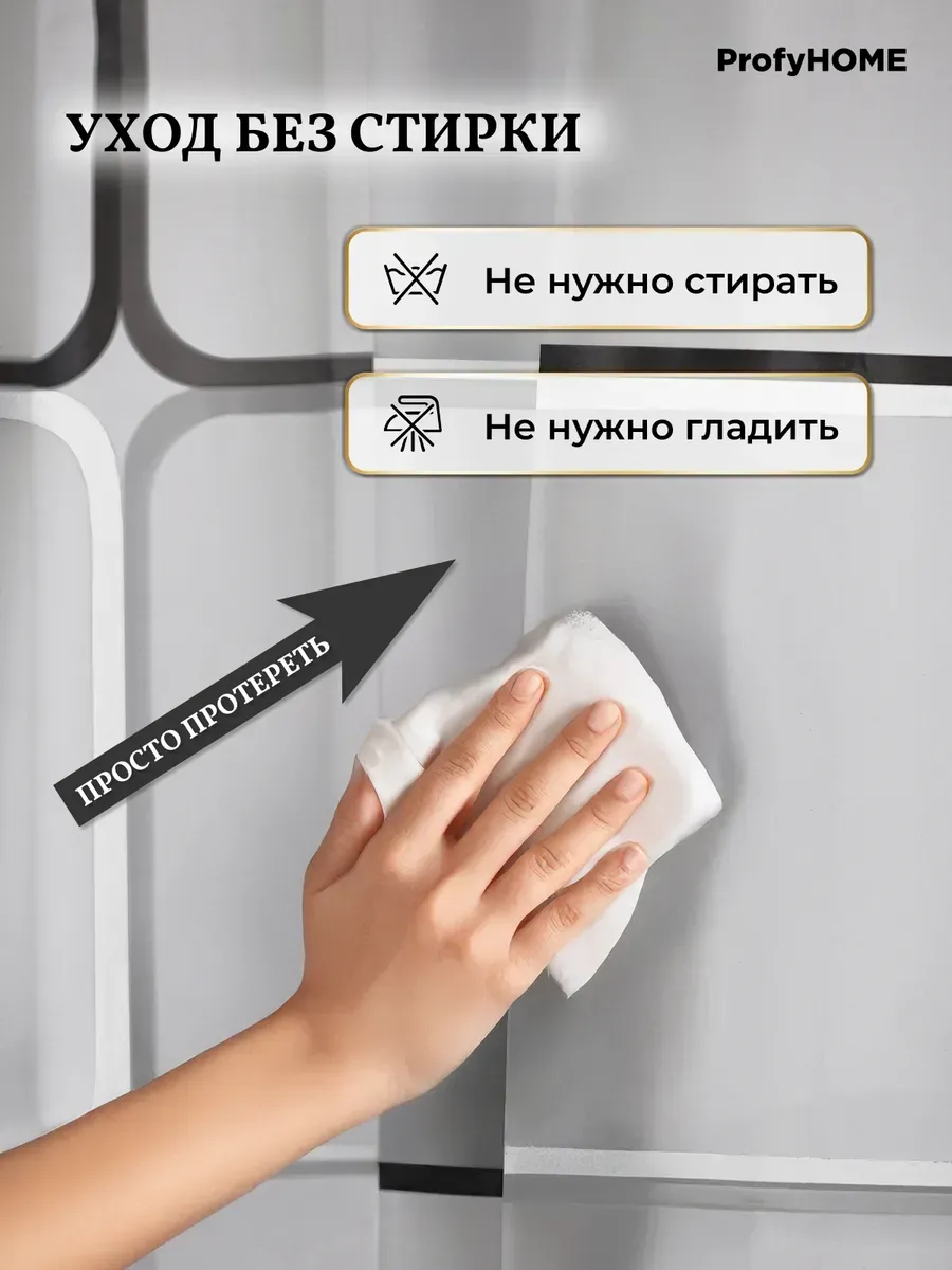 Штора для ванной и душа водоотталкивающая, 180х180 см