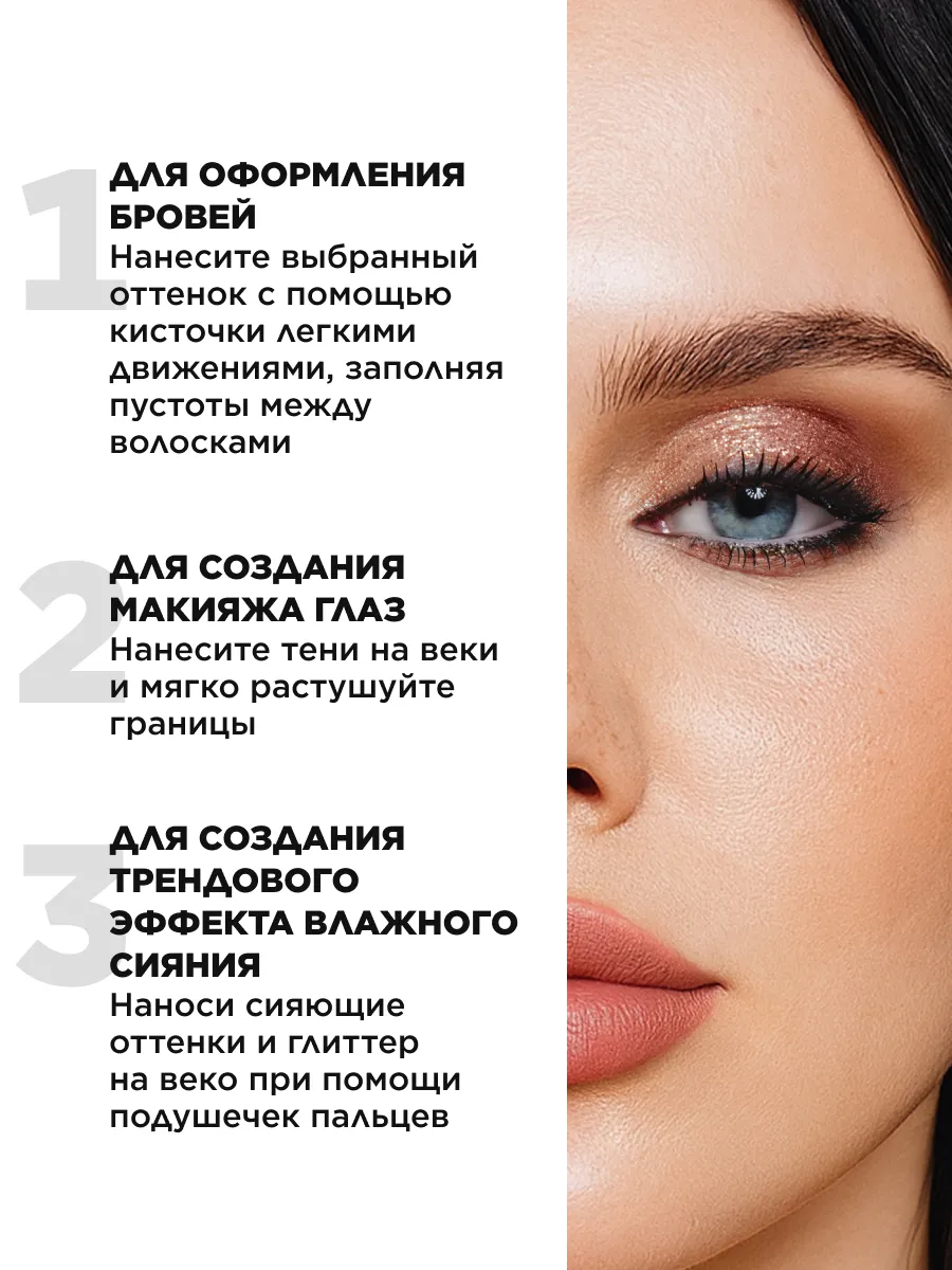 Тени для век и бровей палетка Royal Brownie