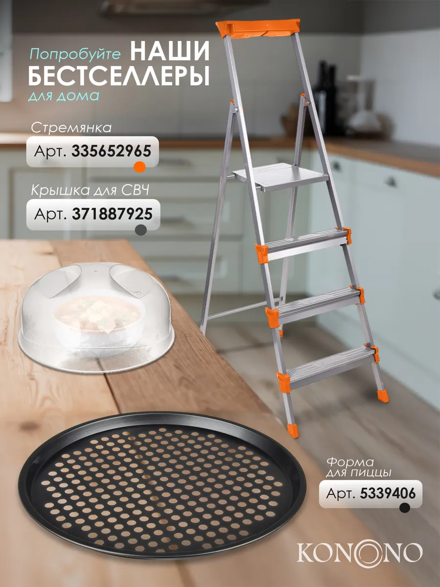 Крышка для микроволновки СВЧ печи 25 см