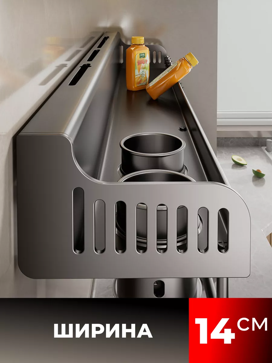 Полка кухонная для специй и столовых приборов