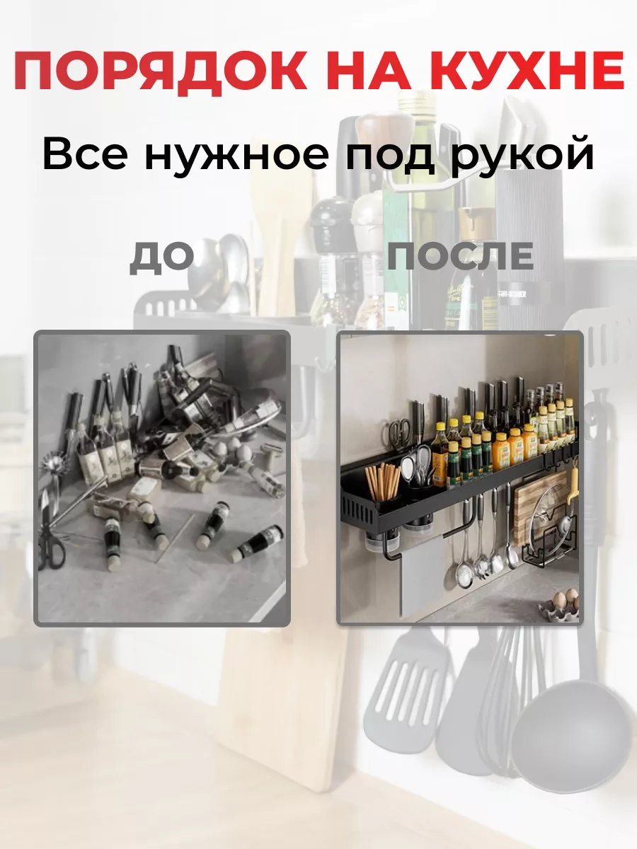 Полка кухонная для специй и столовых приборов