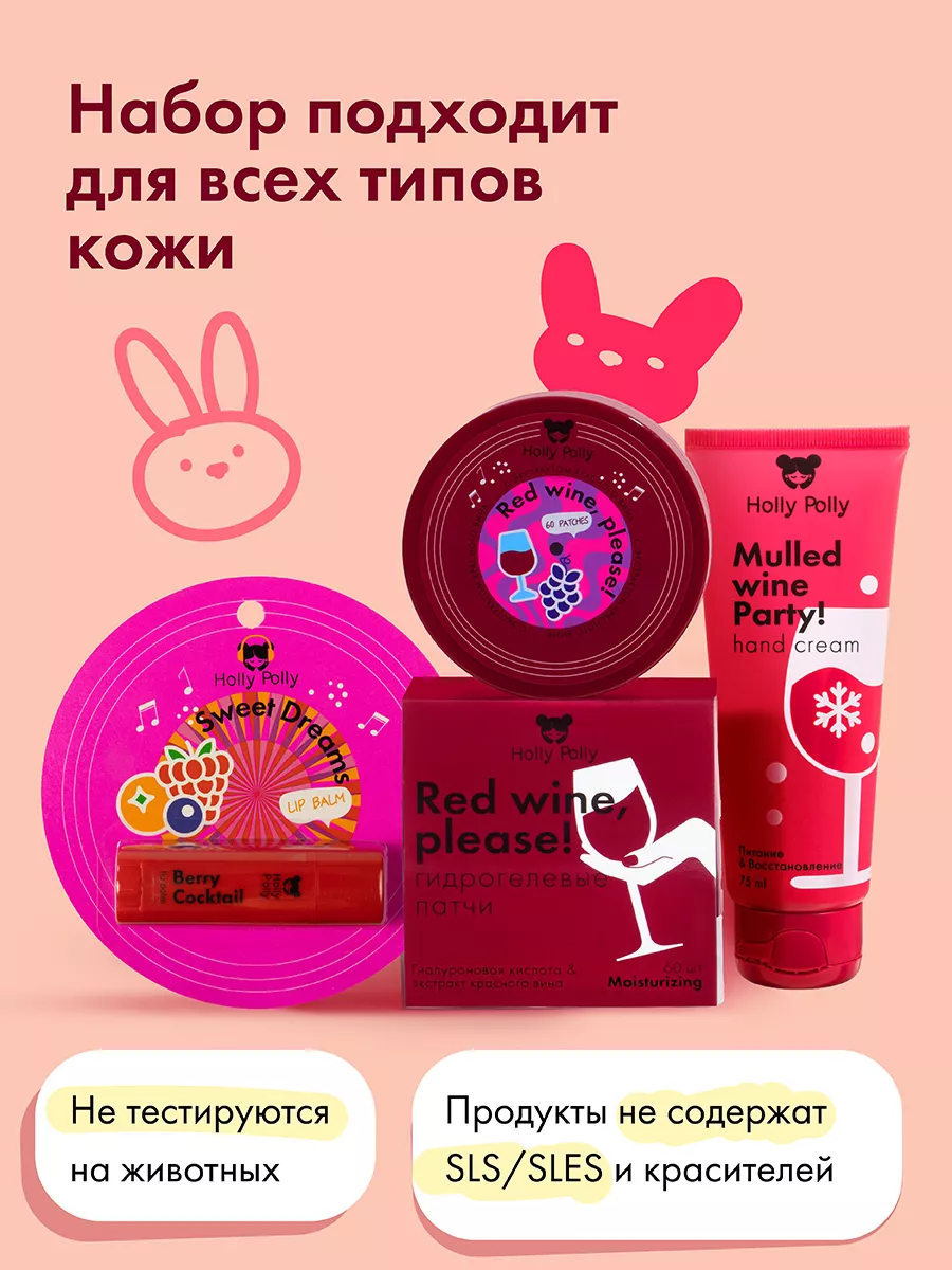 Патчи для глаз от отеков+крем для рук+бальзам для губ набор