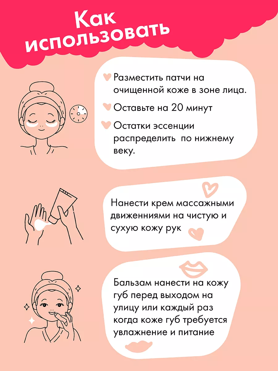 Патчи для глаз от отеков+крем для рук+бальзам для губ набор